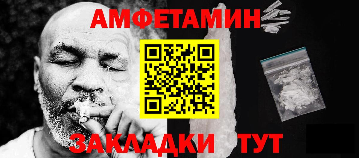 Амфетамин 97%  АМФЕТАМИН  Губкинский 
