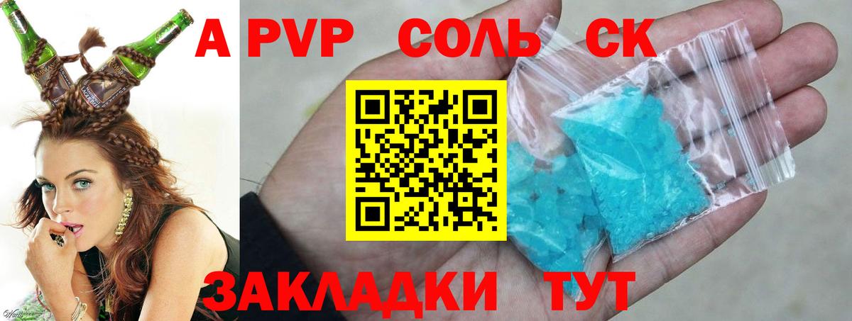 Alpha PVP крисы CK Губкинский