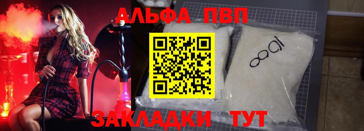 Губкинский  A-PVP крисы CK  Alfa_PVP кристаллы  Alpha PVP СК  Вход с VPN 