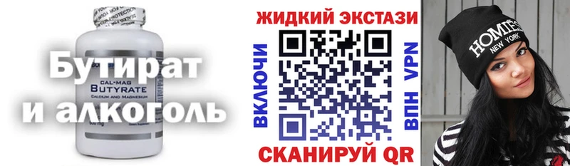 БУТИРАТ оксана  Губкинский 