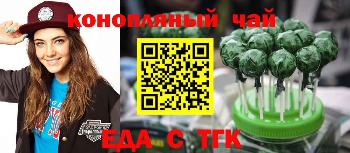 Еда ТГК марихуана  Вход с VPN  Губкинский 