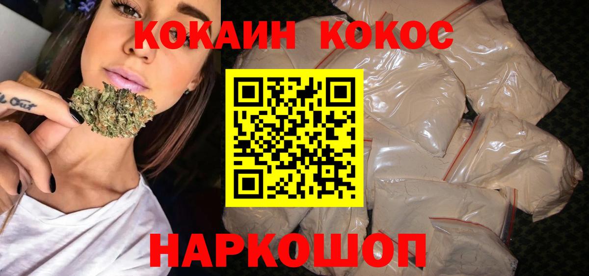 COCAIN Колумбийский  Cocaine Колумбийский  Губкинский  Вход с VPN 