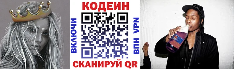 Codein Purple Drank Губкинский