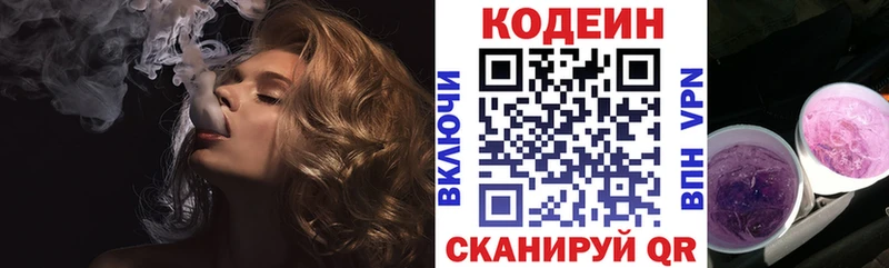 Кодеиновый сироп Lean Purple Drank  кракен ONION  Губкинский 