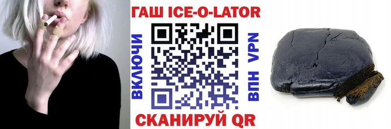 ГАШ Изолятор  кракен как зайти  Губкинский  что такое  