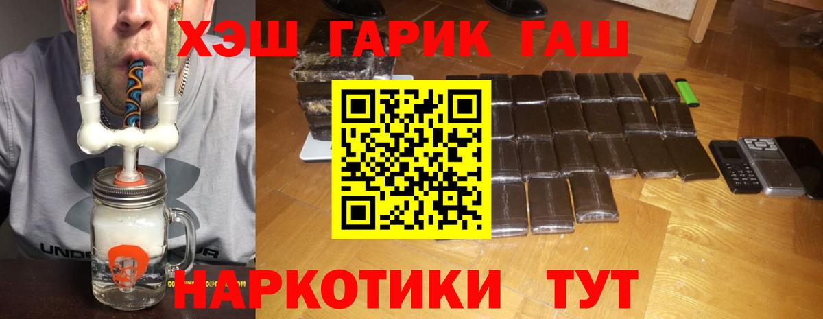 ГАШ Изолятор  ГАШИШ индика сатива  Вход с VPN  ГАШИШ  Губкинский 