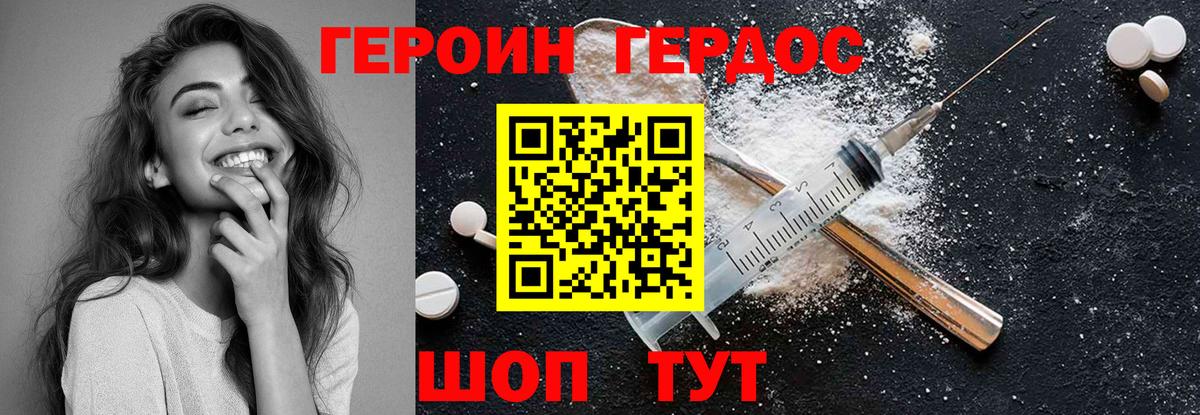 ГЕРОИН Афган Губкинский