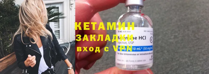 КЕТАМИН ketamine  Губкинский 