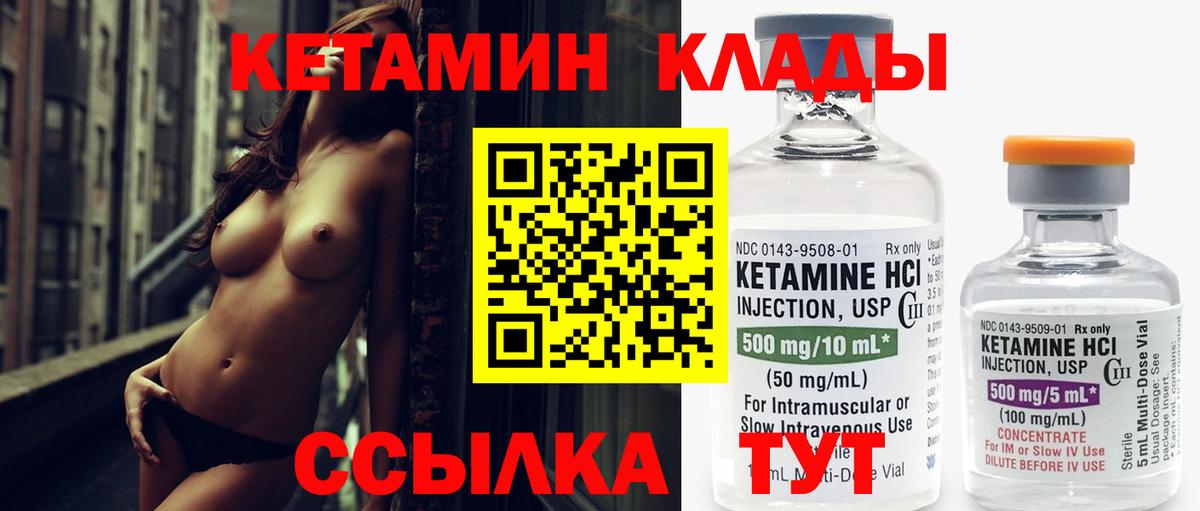 КЕТАМИН ketamine Губкинский