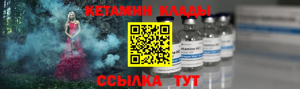 Кетамин ketamine  это состав  Губкинский  Кетамин VHQ 