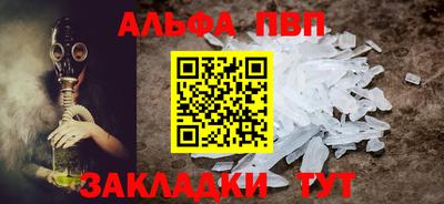 бутират Бийск