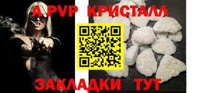 альфа пвп Волжский