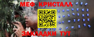 мефедрон Балаково