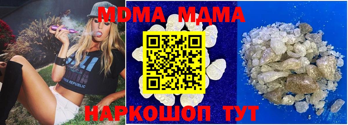 MDMA  MDMA молли  Губкинский  MDMA кристаллы 