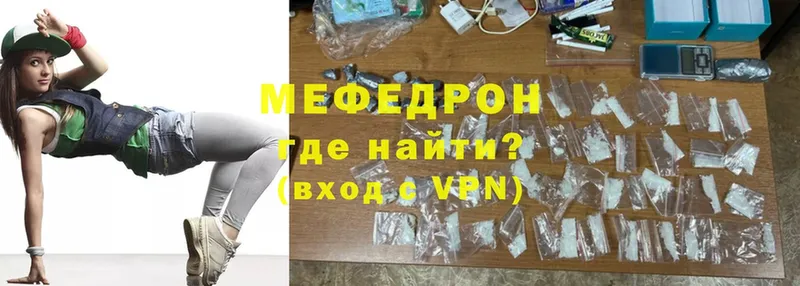 Меф mephedrone  цена   Губкинский 