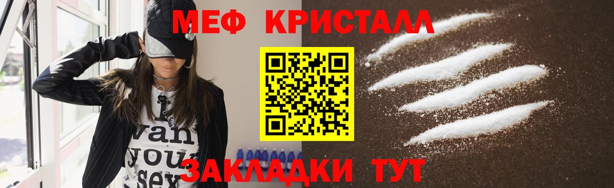 МЯУ-МЯУ  МЕФ мяу мяу  Меф мяу мяу  Вход с VPN  Губкинский  МЕФ 