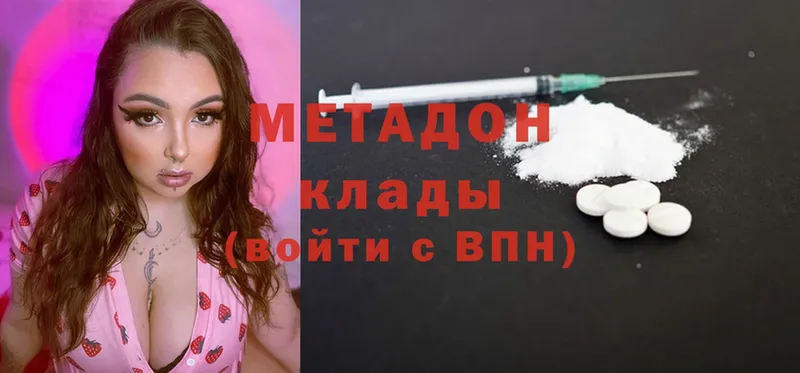 Метадон methadone  Губкинский 