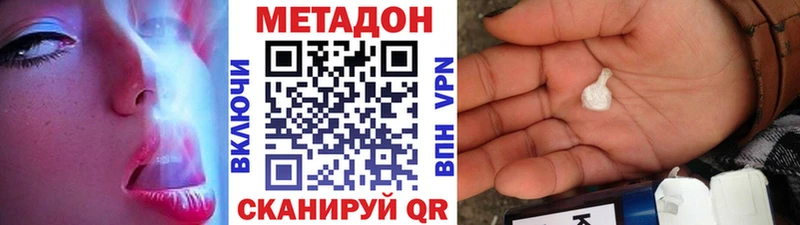 Метадон белоснежный  как найти закладки  Губкинский 