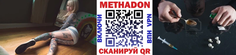 Метадон белоснежный Губкинский