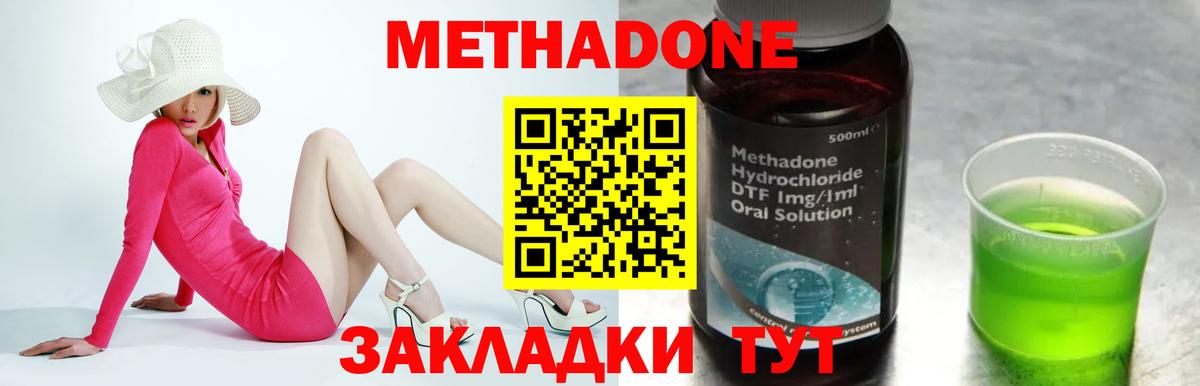 Губкинский  Метадон мёд  Метадон мёд  Вход с VPN 