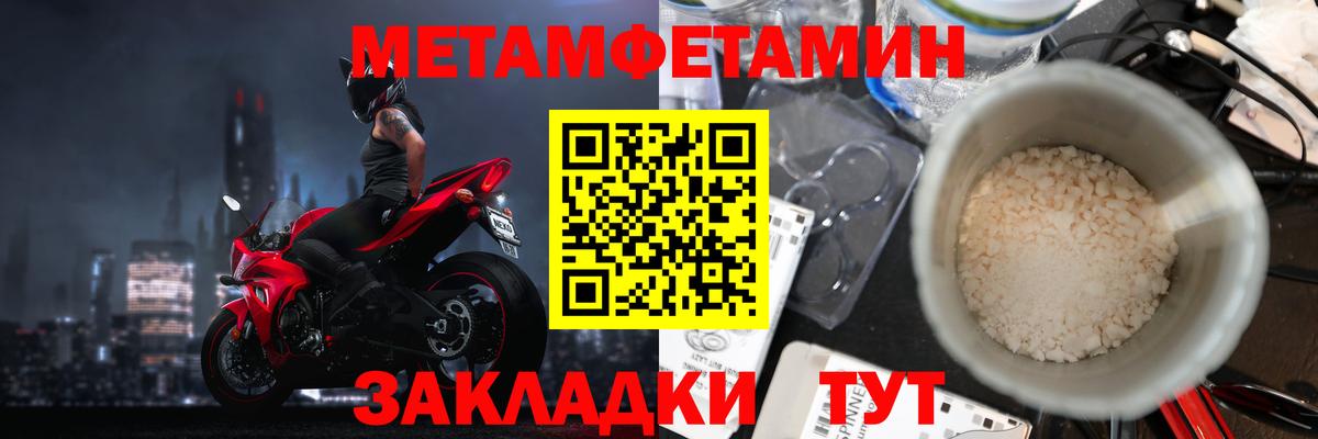 Первитин винт Губкинский