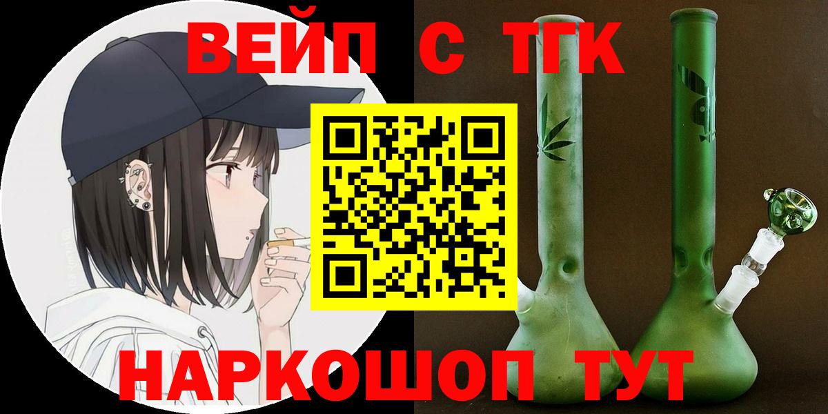 hydra   Дистиллят ТГК THC oil  Губкинский  ТГК вейп 